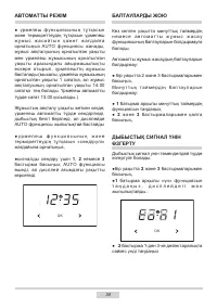 Страница 34