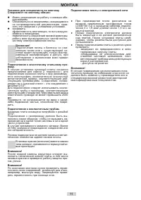 Страница 11
