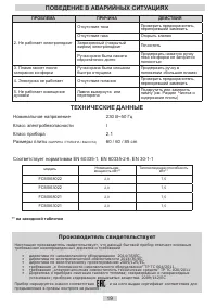Страница 19
