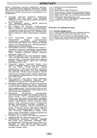 Страница 24