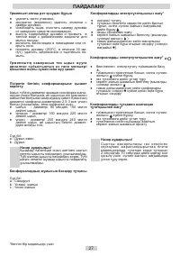 Страница 27