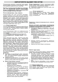 Страница 31