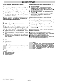 Страница 41