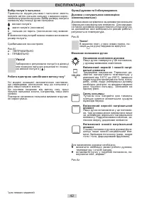 Страница 42