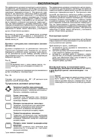 Страница 43