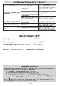 Страница 33