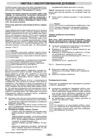 Страница 45