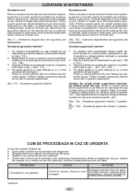 Страница 60