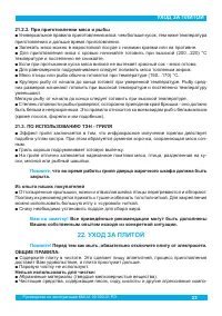 Страница 25
