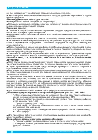 Страница 26
