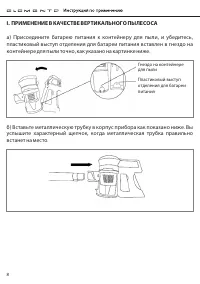 Страница 10