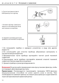 Страница 16