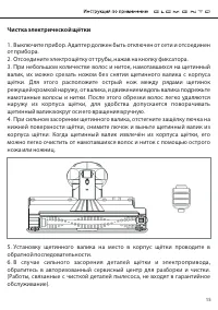 Страница 17