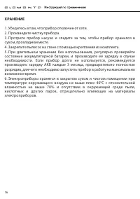 Страница 18