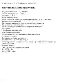 Страница 20