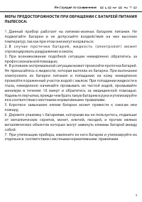 Страница 7