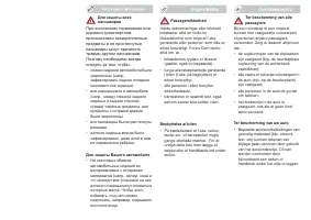 Страница 42