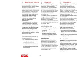 Страница 51