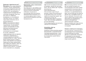 Страница 52