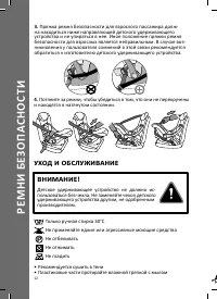 Страница 12
