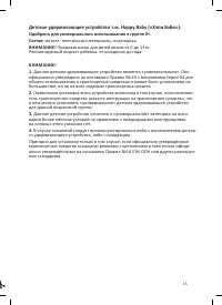 Страница 15