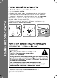 Страница 12