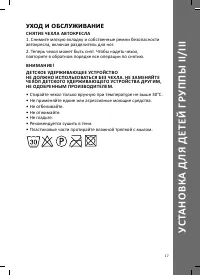 Страница 17