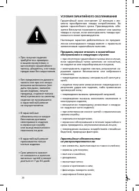 Страница 20