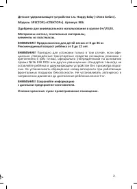 Страница 21