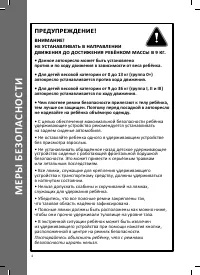 Страница 4