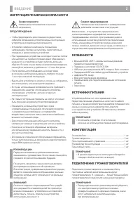 Страница 3