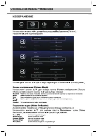 Страница 15