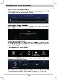 Страница 23