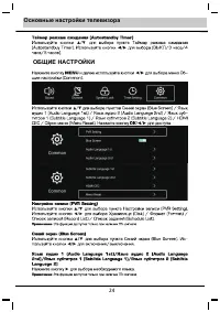 Страница 25