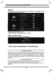 Страница 26