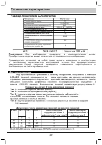 Страница 30