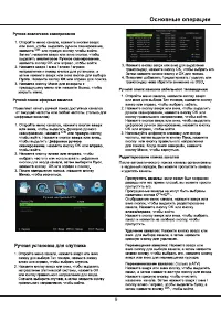 Страница 25