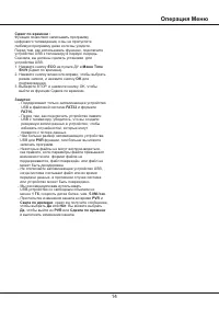 Страница 30