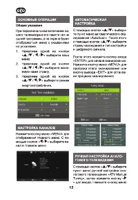 Страница 12