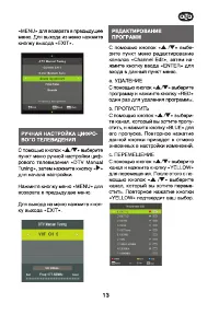 Страница 13