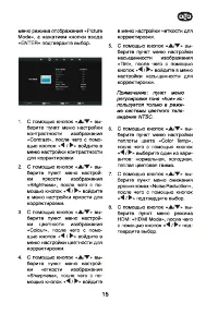 Страница 15