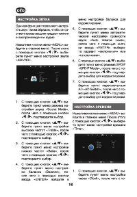 Страница 16