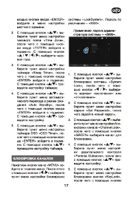 Страница 17
