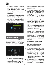 Страница 18