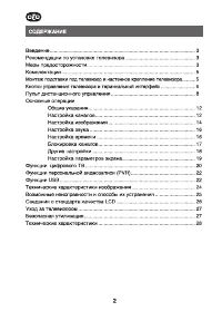 Страница 2