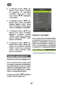 Страница 20