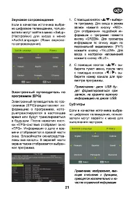 Страница 21