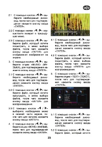 Страница 23