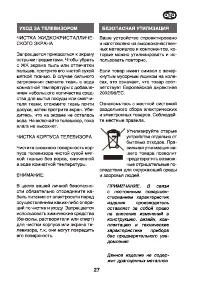 Страница 27