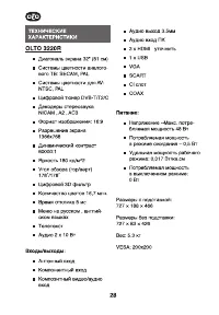 Страница 28